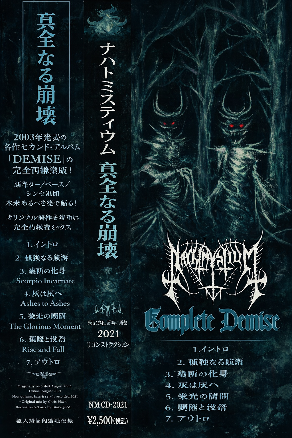 Complete Demise jewel case CD (NEW 2026)